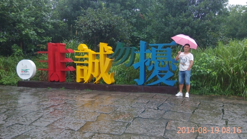 冻结的第一张照片--南安相亲网